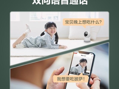 海尔智能摄像头云台版监控家用360°夜视无线wifi高清远程手机监控图6
