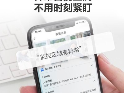 海尔智能摄像头云台版监控家用360°夜视无线wifi高清远程手机监控图7