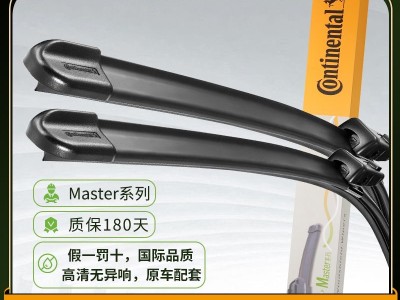 雨刮器片通用型专用Master系列静音原装无骨耐久雨刷胶条图2