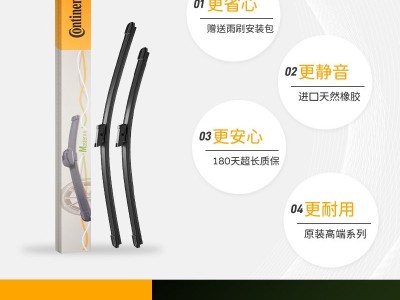 雨刮器片通用型专用Master系列静音原装无骨耐久雨刷胶条图8