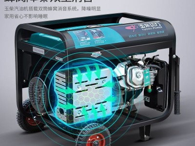 玉柴动力汽油发电机220V家用单相小型3/5/6/8/10KW千瓦三380V户外图5