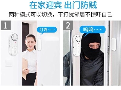家用门窗报警器防盗家庭安全报警器防贼开门报警器多功能110分贝图6