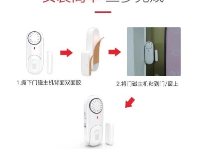 家用门窗报警器防盗家庭安全报警器防贼开门报警器多功能110分贝图7