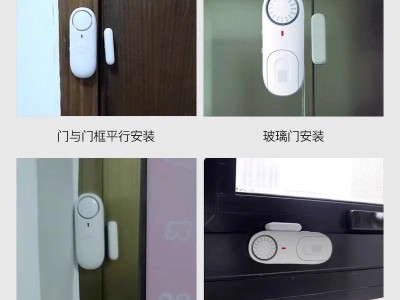 家用门窗报警器防盗家庭安全报警器防贼开门报警器多功能110分贝图8