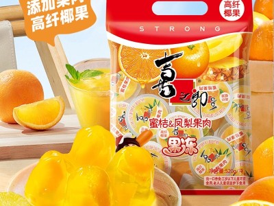 喜之郎果冻520g*1袋装蜜桔凤梨椰果肉解馋儿童零食大礼包整箱批发图2