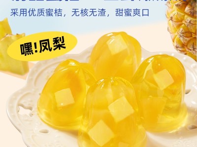 喜之郎果冻520g*1袋装蜜桔凤梨椰果肉解馋儿童零食大礼包整箱批发图6