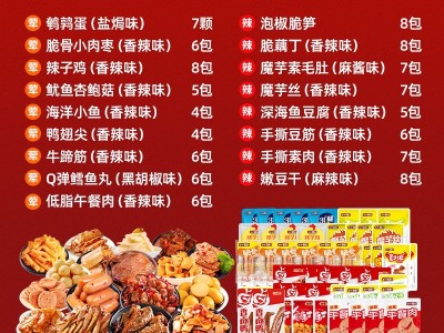 盐津铺子零食大礼包礼盒1068g卤味小零食休闲食品一整箱图3