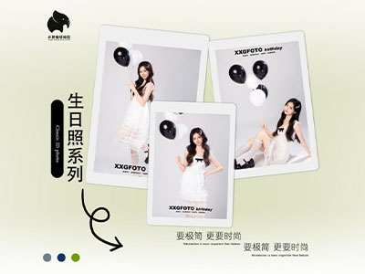 单人写真生日照、服装2套+化妆+造型+新修6张