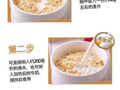 麦片5斤营养早餐即食冲饮低无糖精脂纯燕麦片官方旗舰店正品原味图4
