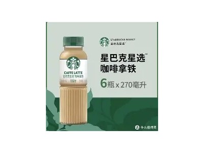 Starbucks/星巴克星选拿铁咖啡270ml*3瓶低脂瓶装即饮咖啡饮料图5
