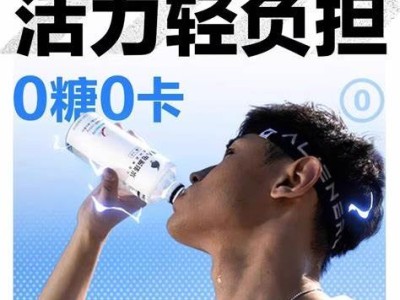 外星人电解质水青柠味300mL×6瓶0糖0卡含维生素饮料运动健身图2