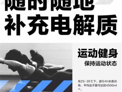 外星人电解质水青柠味300mL×6瓶0糖0卡含维生素饮料运动健身图3