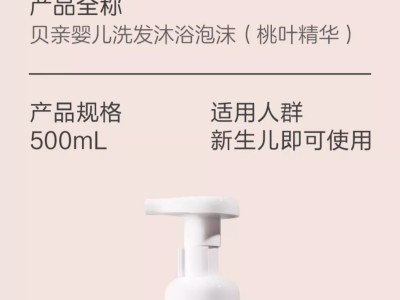 宝宝桃叶精华新生婴儿洗浴护肤润肤套装护臀膏贝亲官方旗舰店图3