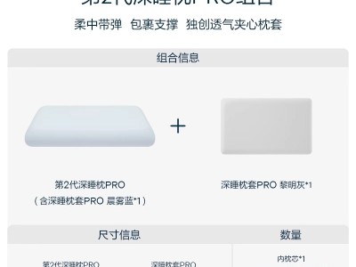 亚朵星球第2代深睡枕PRO记忆棉成人枕头套和枕芯一套护颈枕礼盒装图3