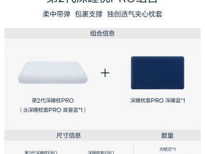 亚朵星球第2代深睡枕PRO记忆棉成人枕头套和枕芯一套护颈枕礼盒装图4