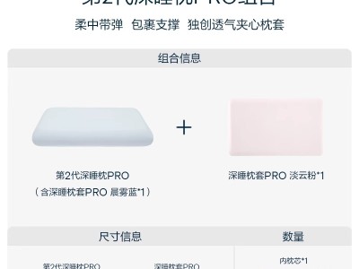 亚朵星球第2代深睡枕PRO记忆棉成人枕头套和枕芯一套护颈枕礼盒装图5
