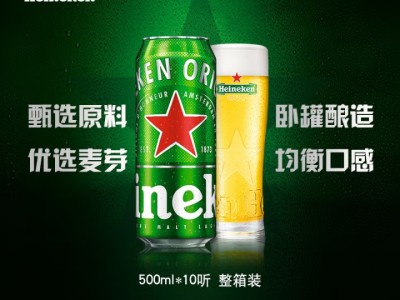 喜力经典500ml*10听整箱装 喜力啤酒Heineken图3