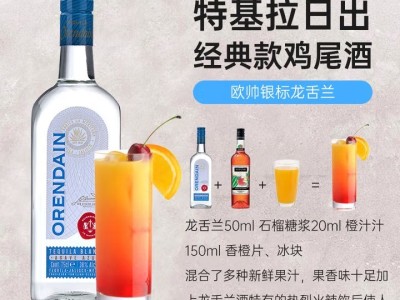 欧帅 龙舌兰酒 墨西哥原瓶进口洋酒 特基拉酒 调酒基酒 750m图4