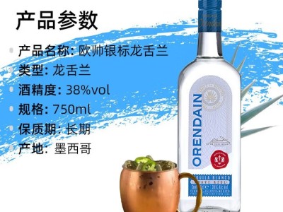 欧帅 龙舌兰酒 墨西哥原瓶进口洋酒 特基拉酒 调酒基酒 750m图6