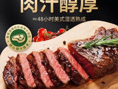 豪客来 黑胡椒整切调理西冷牛排（1.5kg/10片含酱包）牛扒牛肉生鲜烧烤图3