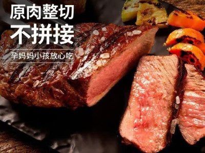 豪客来 黑胡椒整切调理西冷牛排（1.5kg/10片含酱包）牛扒牛肉生鲜烧烤图4