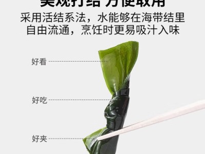 方家铺子 海带结100g 干海带 海产煲汤炖菜 火锅食材 始于1906图4