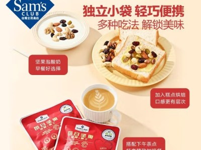 Member's Mark 每日坚果 900g 900g图4