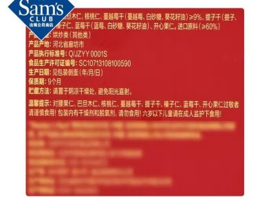 Member's Mark 每日坚果 900g 900g图5