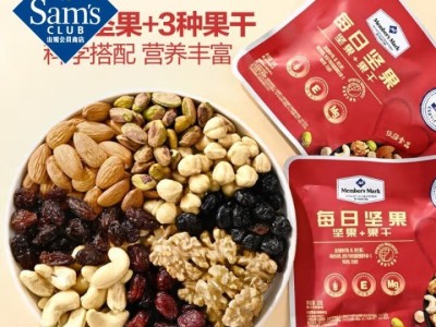 Member's Mark 每日坚果 900g 900g图2