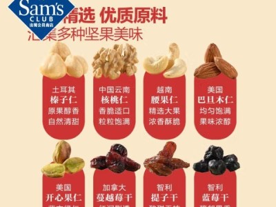 Member's Mark 每日坚果 900g 900g图3