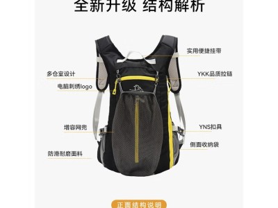 伯希和（Pelliot）户外登山包徒步背包男女骑行越野跑双肩运动包防水图5