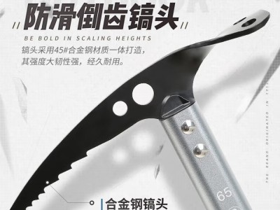 欣达折弯新型冰镐轻量化登山镐攀冰攀岩冰斧攀冰器材冰锤行走镐冰镐 长度65cm图2