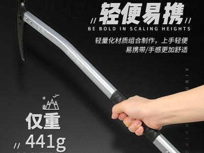 欣达折弯新型冰镐轻量化登山镐攀冰攀岩冰斧攀冰器材冰锤行走镐冰镐 长度65cm图3