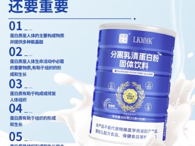 LKMMK透析蛋白粉0磷0钾肾友分离乳清蛋白粉肾病术后全营养补充蛋白质粉 分离乳清蛋白粉500g*1罐图2