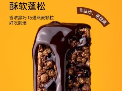 ffit8燕麦蛋白谷物棒 蛋白棒能量棒早餐代餐棒饱腹控卡零食 黑巧味25g图3