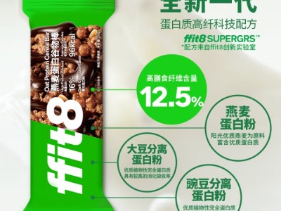 ffit8燕麦蛋白谷物棒 蛋白棒能量棒早餐代餐棒饱腹控卡零食 黑巧味25g图4