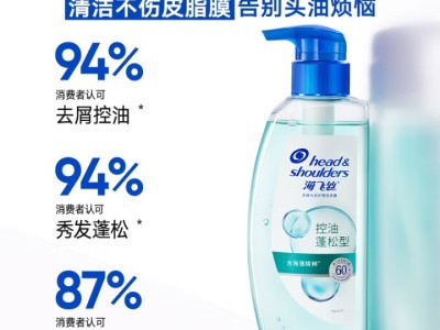 海飞丝头皮护理洗发水控油蓬松女士持久留香670g去屑男士洗头膏图3