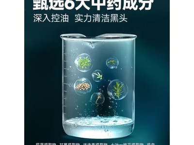 左颜右色男士清肌洗面奶去黑头护肤品专用控油洁面乳150g洗面奶第1名图5