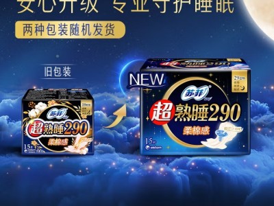 苏菲超熟睡柔棉感夜用卫生巾29cm15片量多防漏姨妈巾图2
