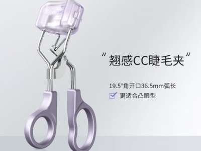 GOSOL德国进口翘感睫毛夹(19.5度)局部电眼美睫自然卷翘持久不伤眼新手图3