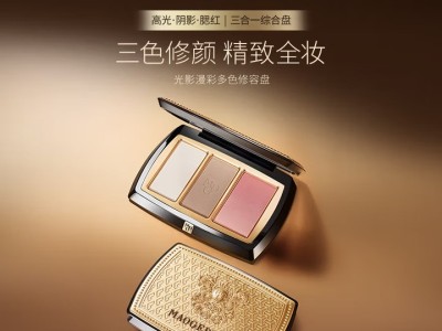 毛戈平光影漫彩三色修容盘高光阴影腮红一体盘高光修容粉饼生日礼物女图3