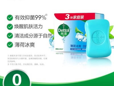 滴露（Dettol）肥皂洗澡洗发抑菌洗手皂沐浴洗脸 男士香皂女士儿童图3