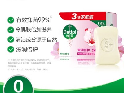 滴露（Dettol）肥皂洗澡洗发抑菌洗手皂沐浴洗脸 男士香皂女士儿童图4