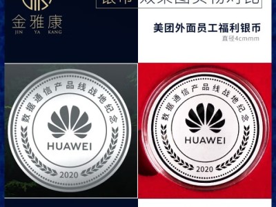 金雅康银币纪念币定制logo足银999公司年会周年庆员工礼品纪念品奖牌DIY （零售）10g足银+双面定制+平面图2
