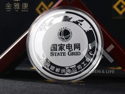 金雅康银币纪念币定制logo足银999公司年会周年庆员工礼品纪念品奖牌DIY （零售）10g足银+双面定制+平面图5