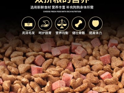 亿佳果狗粮通用型5KG20斤成犬幼犬泰迪金毛牛肉味冻干狗粮高钙美毛营养 高钙壮骨升级款纯粮（成犬）图3