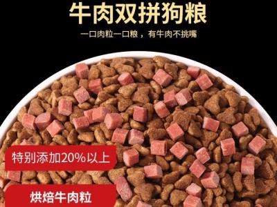 亿佳果狗粮通用型5KG20斤成犬幼犬泰迪金毛牛肉味冻干狗粮高钙美毛营养 高钙壮骨升级款纯粮（成犬）图4