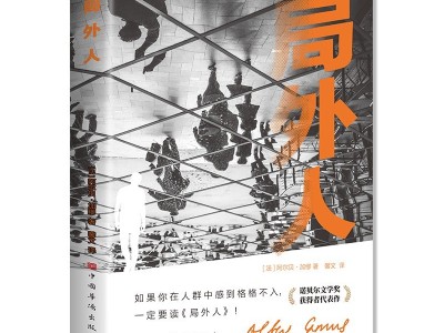 【局外人】 世界名著初中生课外阅读书 文学小说 哲学经典书籍图2