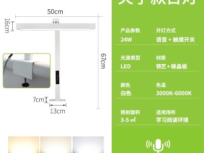 全光谱护眼智能儿童书桌学生学习台灯宿舍读书灯夹子两用大路灯图2