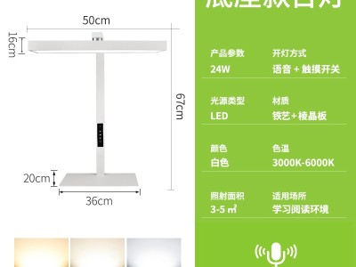 全光谱护眼智能儿童书桌学生学习台灯宿舍读书灯夹子两用大路灯图3